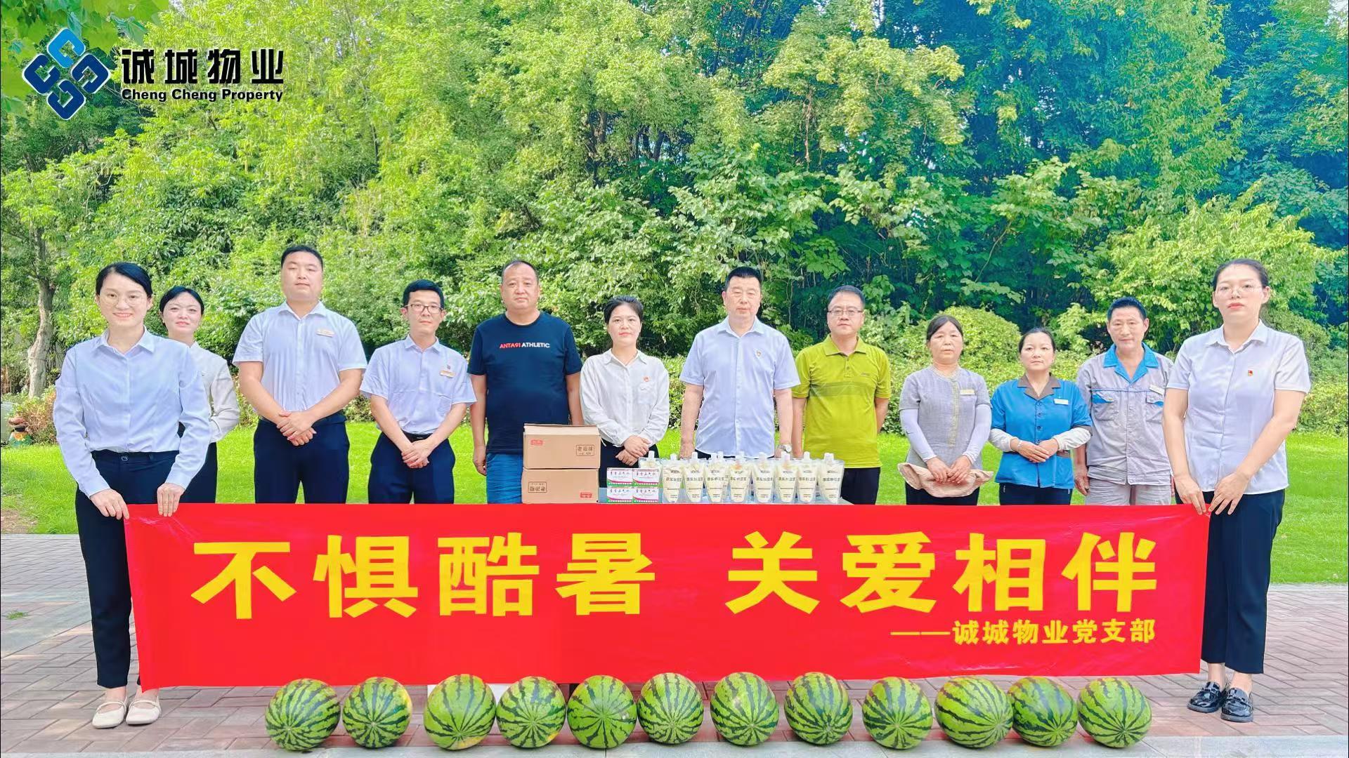 夏日送清涼活動(dòng)