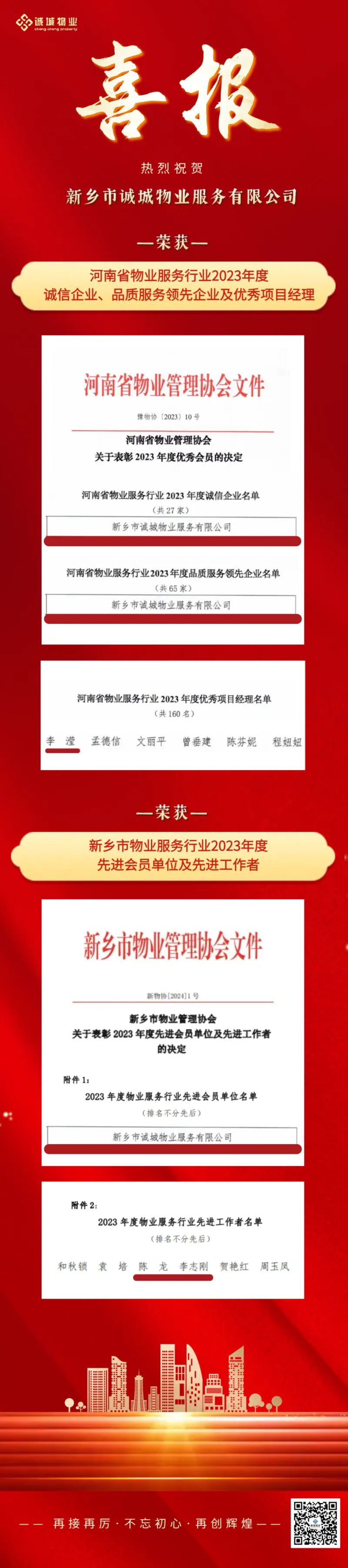 微信圖片_20240827084553
