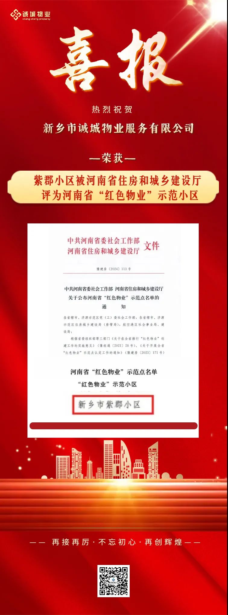 微信圖片_20240827095415