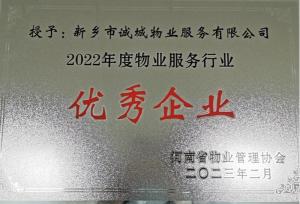 優(yōu)秀企業(yè)