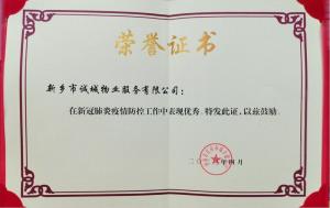 榮譽(yù)證書(shū)
