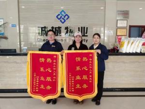 錦旗+2，雙倍幸福