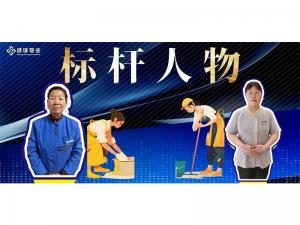 星光耀家園?服務(wù)先鋒榜 | 誠城物業(yè)人的“微光”守護(hù)日記